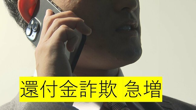 被害者に共通点 ”60代女性” ”自宅の固定電話に電話” "被害額50万円”　年金の還付金詐欺 長崎県内で相次ぐ|TBS NEWS DIG