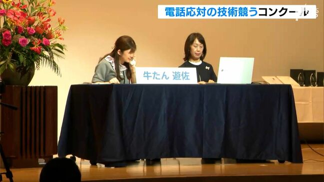 言葉遣いやコミュニケーション力などを審査 電話対応の技術競うコンクール【静岡】|TBS NEWS DIG