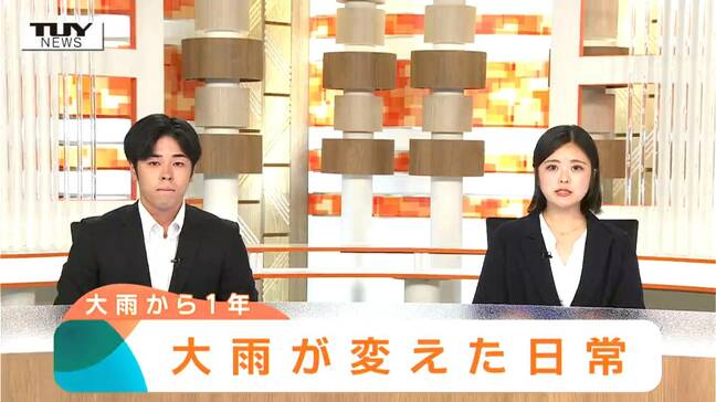 【動画特集】2024年7月の大雨被害は何を変えたのか　今も被災地では何が続いているのか　記録的大雨からの1年を振り返る（山形）|TBS NEWS DIG