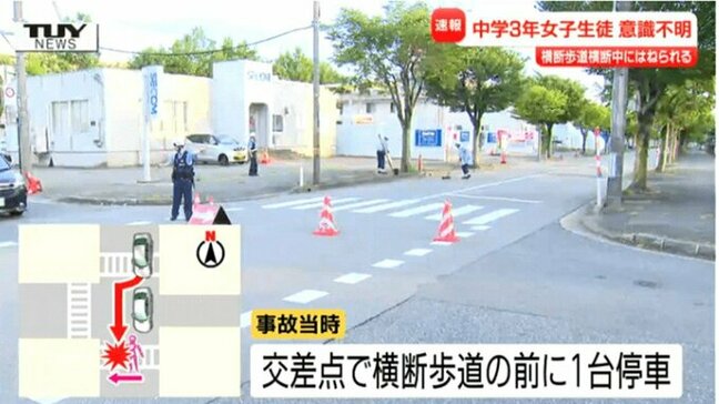 【最新】”危険運転”疑いの事故で女子中学生が意識不明に　中学生は未だ意識不明の模様…「危険運転」と「過失運転」の違いは　はねた男は危険運転で起訴されるのか、検察の判断は（山形・酒田市）|TBS NEWS DIG