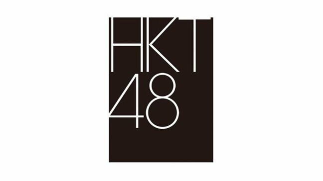 【 HKT48 】　1月18日から劇場公演再開を発表　昨年12月の刺傷事件受け休止　15周年の節目に再始動へ|TBS NEWS DIG
