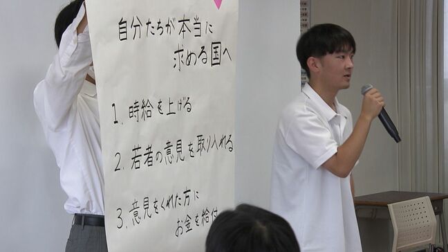 「選挙への関心を高めよう」高校生らが「理想の政党」について話し合うワークショップ 【岡山】|TBS NEWS DIG