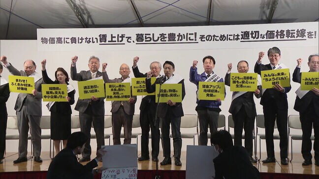 「賃金と物価の好循環を」　服部知事などが中小企業による上昇コストの価格反映に理解求める|TBS NEWS DIG