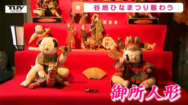 今年も豪華な時代雛を公開! 春の恒例行事「谷地ひなまつり」 町の中心部が歩行者天国に!(山形・河北町)|TBS NEWS DIG