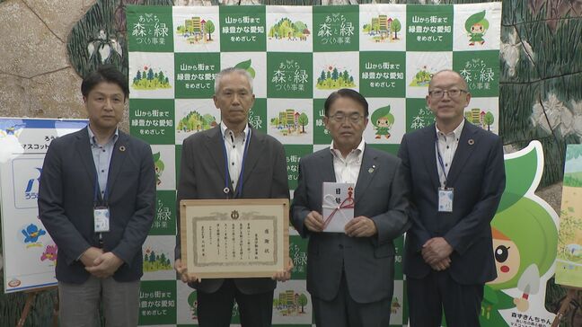 東海労働金庫が202万4450円を寄付「あいち森と緑づくり基金」|TBS NEWS DIG