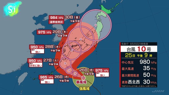 【台風情報】台風10号 勢力強めながら北上続ける予想　28日（水）以降、西日本から東日本に接近のおそれ　台風進路予想|TBS NEWS DIG