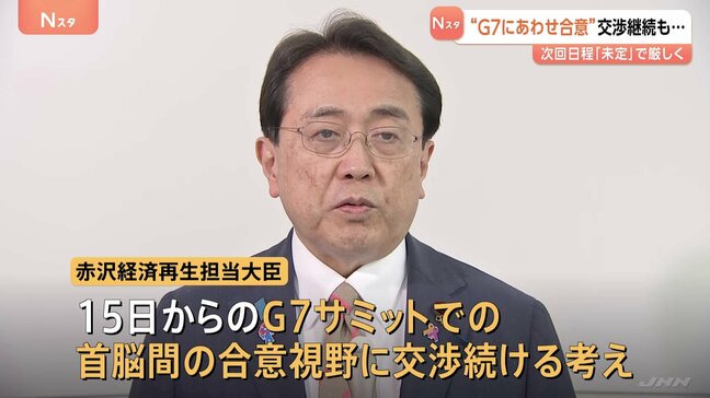 赤沢大臣が“5回目の日米交渉”から帰国　G7サミットにあわせた合意を視野に交渉を進める考えを示す|TBS NEWS DIG