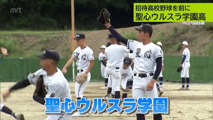 招待高校野球を前に(2)　花巻東(岩手)と対戦　春の県大会準優勝校･聖心ウルスラ学園|TBS NEWS DIG