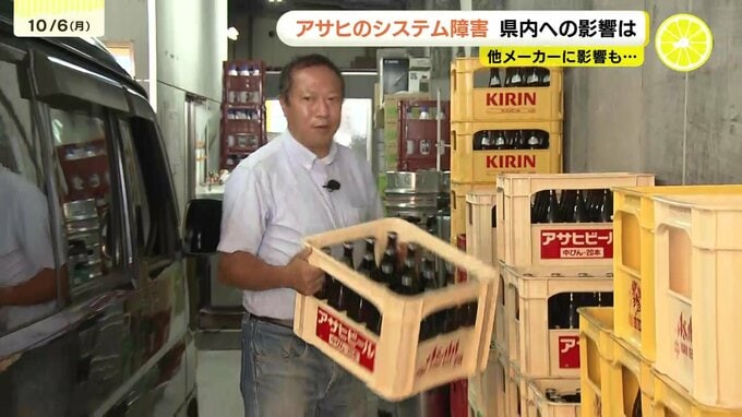 「今まで通りに戻るとは楽観視できない」アサヒのシステム障害　広島での影響は…他メーカーにも波及　|　RCC NEWS | 広島ニュース | RCC中国放送