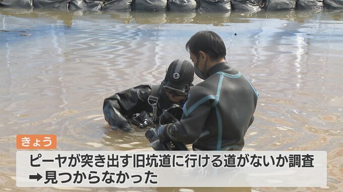 遺骨見つからず３日間の調査終了　長生炭鉱の遺骨収集に向けた潜水調査　４月には韓国ダイバーも参加予定　山口・宇部|TBS NEWS DIG