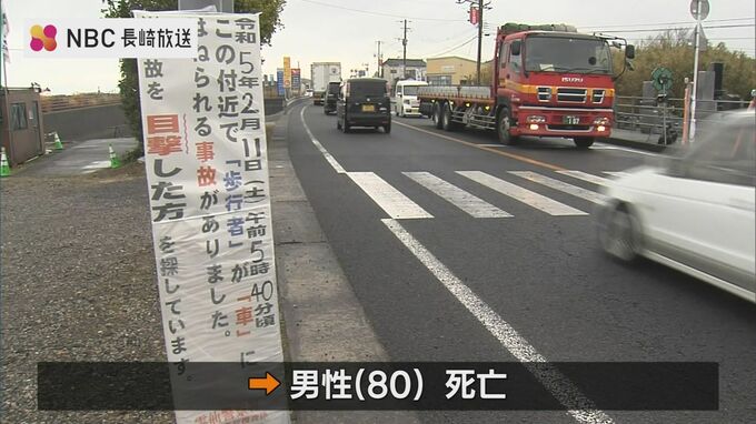 被害者(80)は外傷性脳挫傷で死亡　中学教頭ひき逃げ事件「市民・県民・生徒、保護者に強い失望と不信感を与えた」と市教育長がお詫び　|　長崎のニュース | 天気 | NBC長崎放送