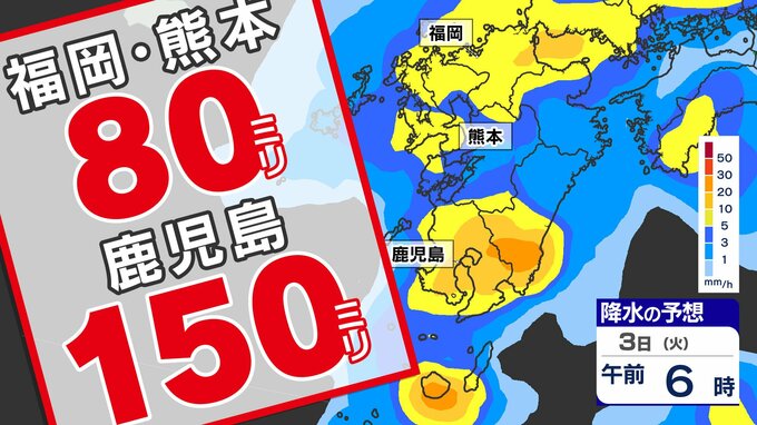 【低気圧通過】福岡・熊本80ミリ 鹿児島150ミリ 九州北部の梅雨入りは？【雨のシミュレーション2日（月）3日（火）／16日間予報】福岡・佐賀・長崎・大分・熊本・宮崎・鹿児島 |TBS NEWS DIG