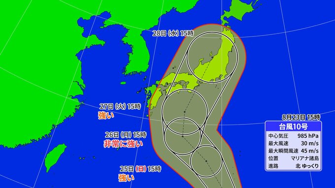 【台風情報】台風10号 サンサン　27日（火）～28日（水）ごろに東日本～西日本に直撃か　世界各国の予想は？  この先の雨・風シミュレーション　|　名古屋・愛知・岐阜・三重のニュース【CBC news】 | CBC web