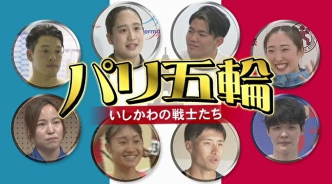 「北川ひかる選手、赤穂ひまわり選手はいつ出場？」パリ五輪 石川県出身の日本代表選手 日程まとめ　|　石川県のニュース｜MRO北陸放送