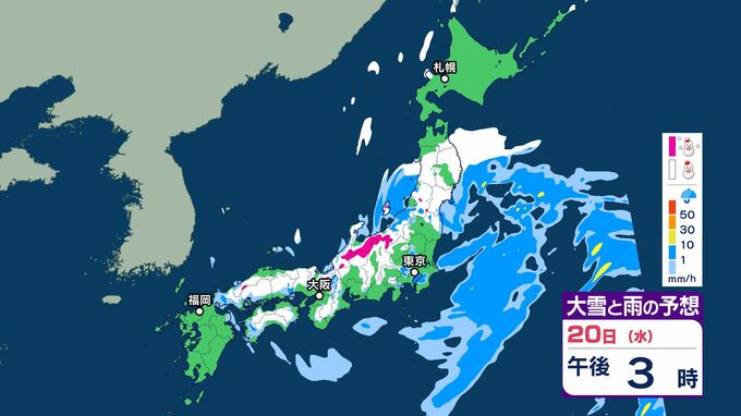 大荒れの「春分の日」空の便に遅延・欠航　21日にかけ関東甲信では「大雪」のおそれ　24時間降雪量「60センチ」予想も　|　BSSニュース | BSS山陰放送