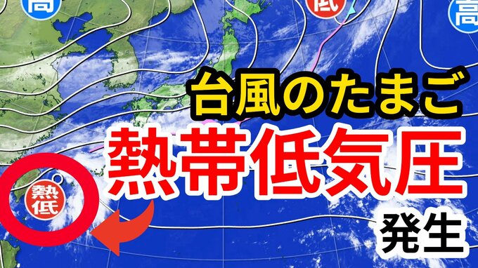 【台風情報】先島諸島に「熱帯低気圧＝台風のたまご」が発生　今後の進路は？　台風に発達？　気象予報士が詳しく解説　21日～26日までの雨風のシミレーションをみる【気象庁 21日午後2時更新】　|　岡山・香川のニュース | 天気 | RSK山陽放送
