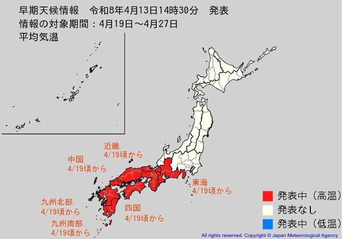 4月19日頃から「この時期としては10年に一度程度しか起きないような著しい高温」になる可能性　気象庁が「高温に関する早期天候情報」発表【東海、近畿、中国、四国、九州北部、九州南部】関東も平年より高い日続く予想|TBS NEWS DIG