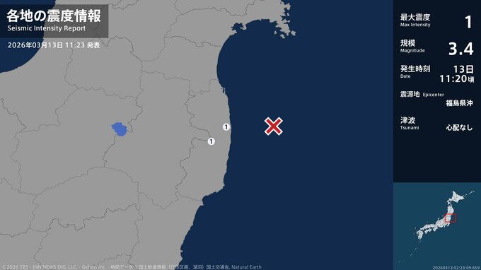 福島県で最大震度1の地震　福島県・川内村、浪江町|TBS NEWS DIG