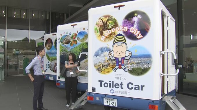 大規模災害に備え　延岡市が災害用トイレカーを新たに４台導入|TBS NEWS DIG
