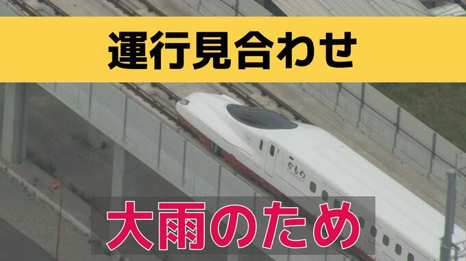 【速報】西九州新幹線《武雄温泉～長崎》雨のため運行見合わせ　|　長崎のニュース | 天気 | NBC長崎放送