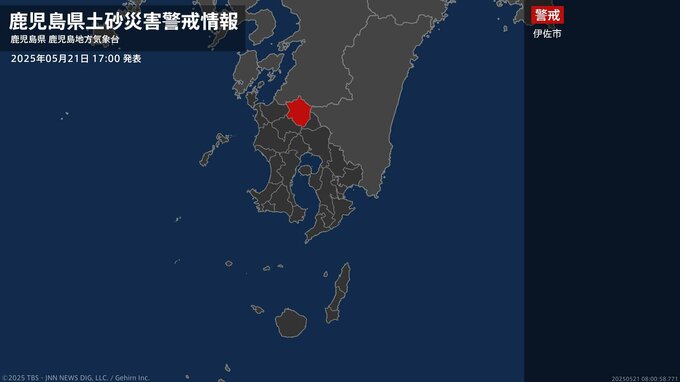 【土砂災害警戒情報】鹿児島県・伊佐市に発表 21日17:00時点|TBS NEWS DIG