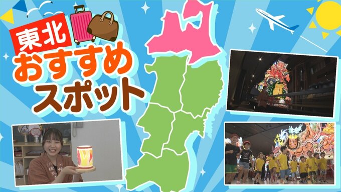 「青森ねぶた祭」に「五所川原立佞武多」も！　祭期間外でも楽しめる夏休みにおすすめのスポットとは？　囃子・跳人体験に子どもたちは「楽しかった！」【東北おすすめスポット・青森編】|TBS NEWS DIG