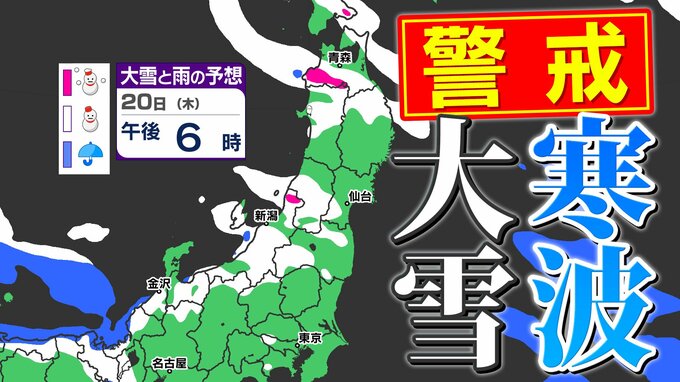 【大雪情報】酸ヶ湯 積雪４９２ｃｍ ２４時間予想降雪量  東北地方７０ｃｍ 北陸７０ｃｍ【雪シミュレーション１９日（水）～２４日（月振）】気象庁「大雪に関する全般気象情報」|TBS NEWS DIG
