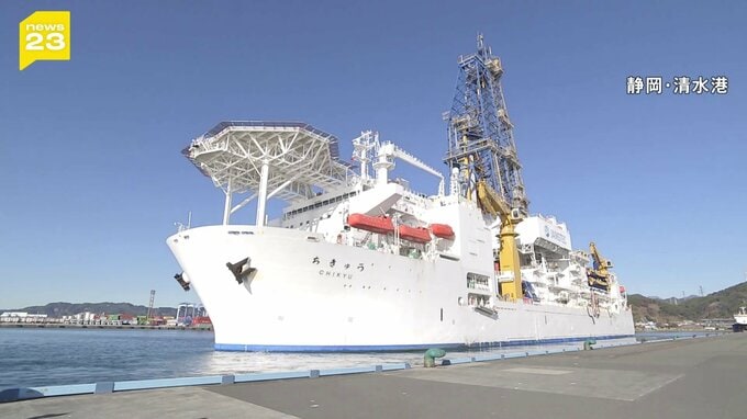 国産レアアースの“世界初”採鉱試験へ　探査船「ちきゅう」が南鳥島沖へ向け出港　約6000mの海底からレアアース含む泥を引き上げ|TBS NEWS DIG