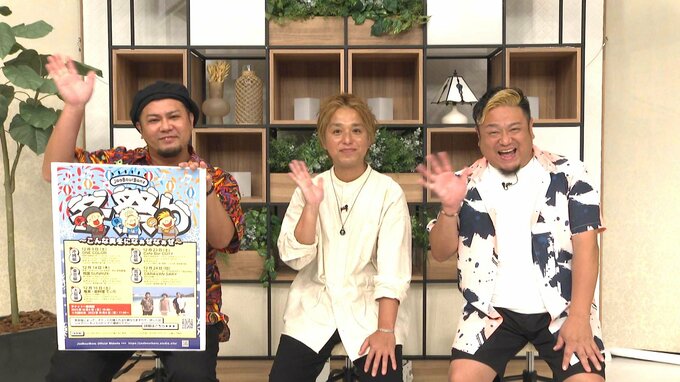 バンド「ジャアバーボンズ」コロナ禍乗り越え今冬ツアー開催 「音楽で“故郷”高知に伝えたい思い」とは|TBS NEWS DIG