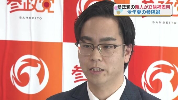 参政党・新人 山口誠太郎氏が参院選に立候補を表明　消費税軽減・インボイス制度の廃止訴える　|　熊本のニュース｜RKK NEWS｜RKK熊本放送