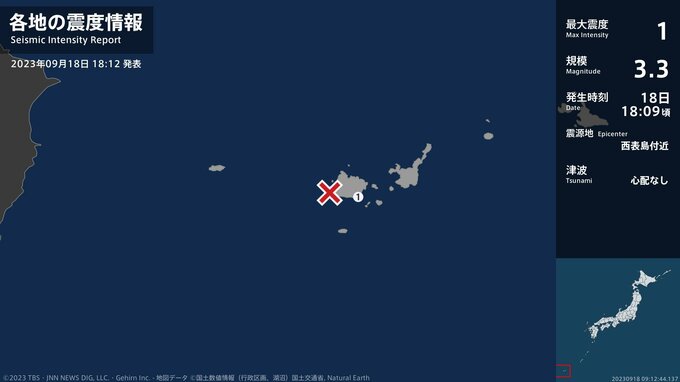 沖縄県で最大震度1の地震　沖縄県・竹富町|TBS NEWS DIG