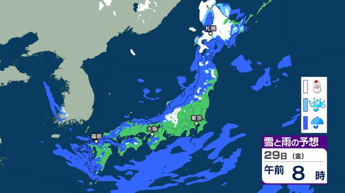 29日(金)も冷たい空気が日本付近にとどまり、山沿いでは「雪やみぞれ」朝晩は路面凍結に注意　30日(土)にかけても師走並みの寒さ　|　BSSニュース | BSS山陰放送