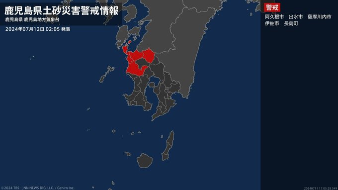 【土砂災害警戒情報】鹿児島県・薩摩川内市に発表|TBS NEWS DIG