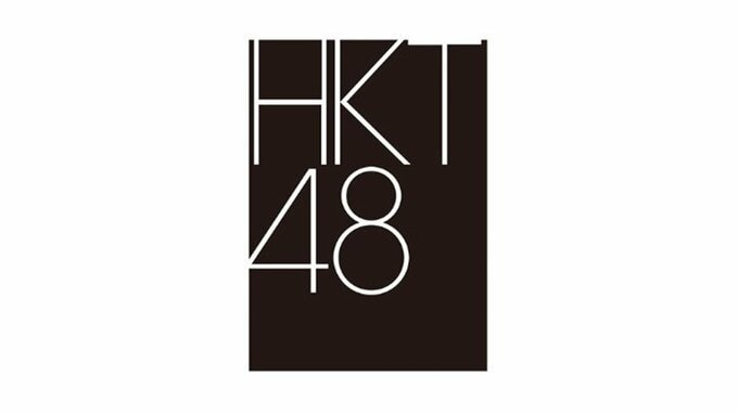 【 HKT48 】　1月18日から劇場公演再開を発表　昨年12月の刺傷事件受け休止　15周年の節目に再始動へ|TBS NEWS DIG
