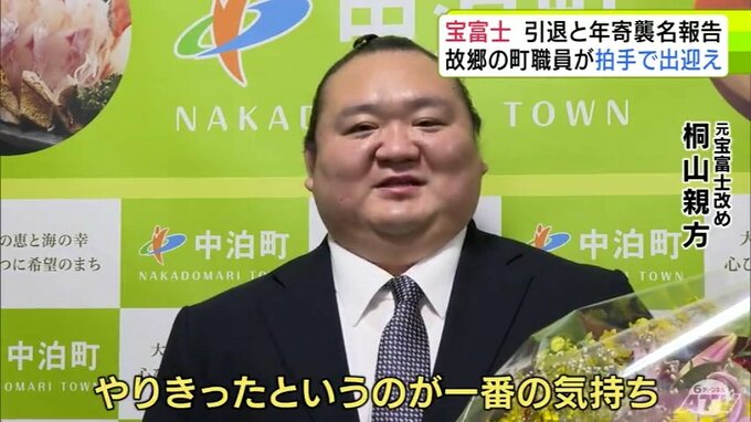 「やりきった」大相撲の元関脇・宝富士こと桐山親方 地元である青森県中泊町の濱舘豊光 町長を訪ね『現役引退』と『年寄襲名』報告|TBS NEWS DIG