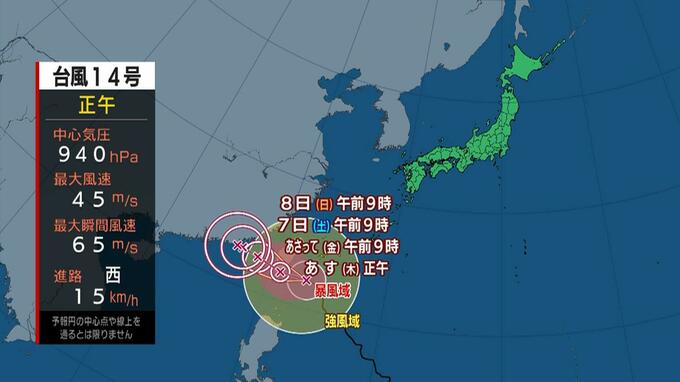 【台風情報】台風14号の進路は?非常に強い勢力で沖縄・先島諸島に接近へ『最大瞬間風速65m』予想【10月9日にかけて雨風の最新シミュレーション】|TBS NEWS DIG