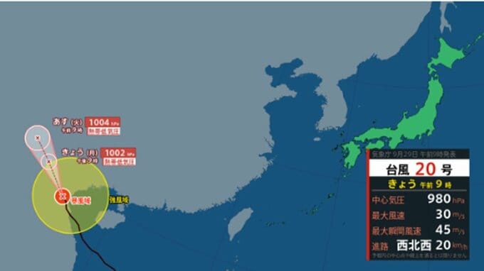 【台風情報】台風20号(ブアローイ)は今どこに？ 最大瞬間風速45メートル　きょう中には熱帯低気圧になる見込み　このあとの勢力と進路を詳しく　今後の天気を画像で　気象庁|TBS NEWS DIG