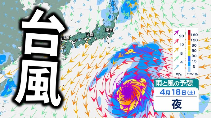 【台風情報】大型で猛烈な台風4号、今後どう進む？中心気圧920hPa、最大瞬間風速75m【最新の進路予想・雨と風のシミュレーション】|TBS NEWS DIG