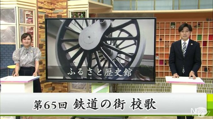 「鉄道の街」の歴史を伝える小学校校歌　卒業生「同級生の半分以上は親が国鉄職員」|TBS NEWS DIG