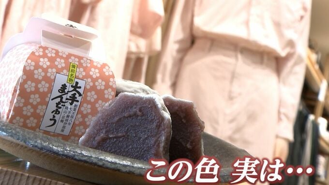 「大手まんぢゅう」の原材料・小豆の皮で染めた衣服を岡山県で限定販売「秋にぴったりな淡い紅色」|TBS NEWS DIG