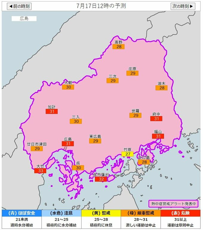 この夏初めて「熱中症警戒アラート」発表　17日は熱中症の危険度極めて高く　ムリな外出避けて適切なエアコン使用を　広島|TBS NEWS DIG