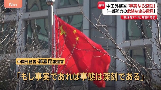 「深刻な懸念を表明しなければならない」中国外務省　官邸幹部の「核保有すべき」発言めぐり