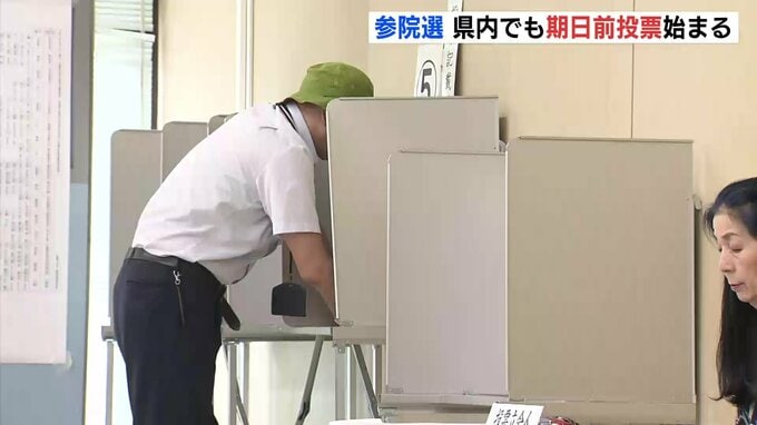 参議院選挙・期日前投票始まる　三連休の中日が投開票日「用事のある人も多い期日前投票を」広島|TBS NEWS DIG