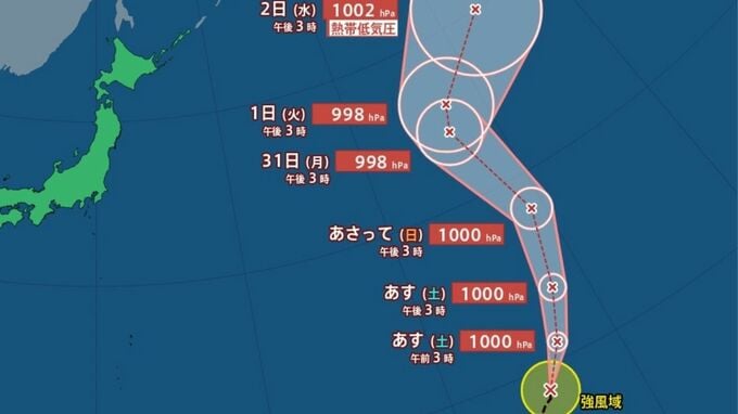 【台風情報】新たな台風のたまご→台風23号（バンラン）に発達へ...ウェーク島近海を15km/hの速さで北東に進行中 今後の進路、日本への影響は？9月8日までの雨・風シミュレーションで確認【気象庁28日16時15分発表】|TBS NEWS DIG