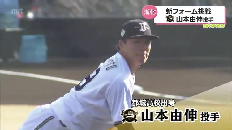WBC見据え オリックス 山本由伸投手（都城高出身） 春季キャンプで