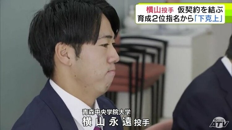 日本一になれるようがんばりたい」日本ハムが育成2位・横山永遠 投手に