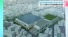 2031年度半ばの使用開始目指す　新県民体育館再整備の基本計画公表【高知】　|　高知のニュース・天気｜KUTV NEWS | KUTVテレビ高知