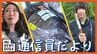 通信員だより・八重山篇　草刈り6トン！／八重山初のクロマグロのセリ／甘～いパインが旬入り　|　沖縄のニュース｜RBC 琉球放送