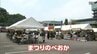 「まつりのべおか」始まる　|　MRTニュース ｜ ＭＲＴ宮崎放送