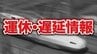 【速報】東海道新幹線の全線で運転見合わせ　浜松駅で線路内に人が立ち入り（午後6時49分現在）　|　MBSニュース | 関西の最新ニュースを分かりやすく。